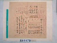 藏品(庚書)的圖片